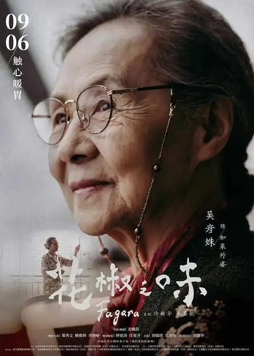 青春乒乓 海报占位